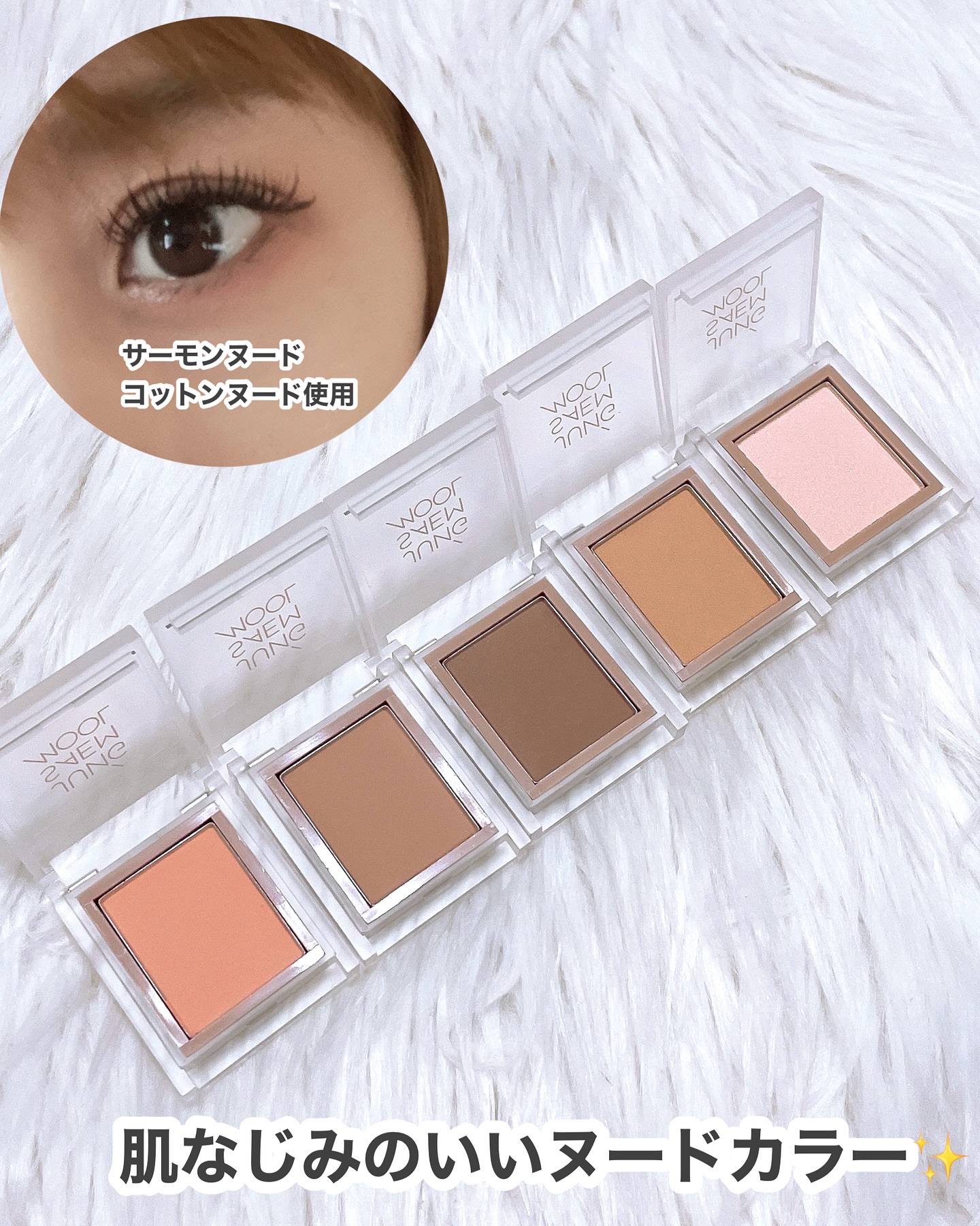 カラーピース アイ ブレンダーヌード/JUNG SAEM MOOL/単色アイシャドウを使ったクチコミ（3枚目）