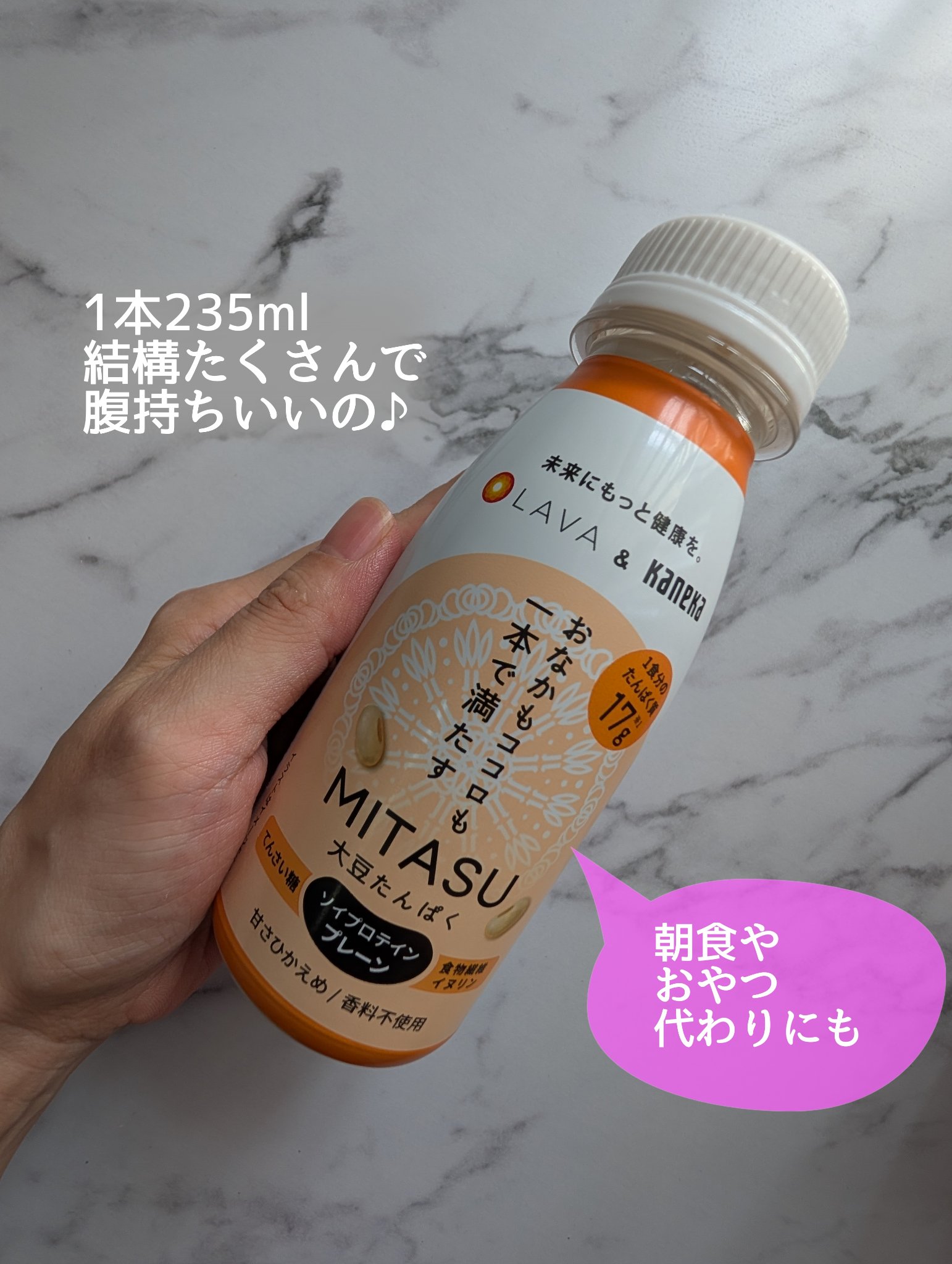 MITASU プレーン/カネカ/その他ドリンクを使ったクチコミ（3枚目）