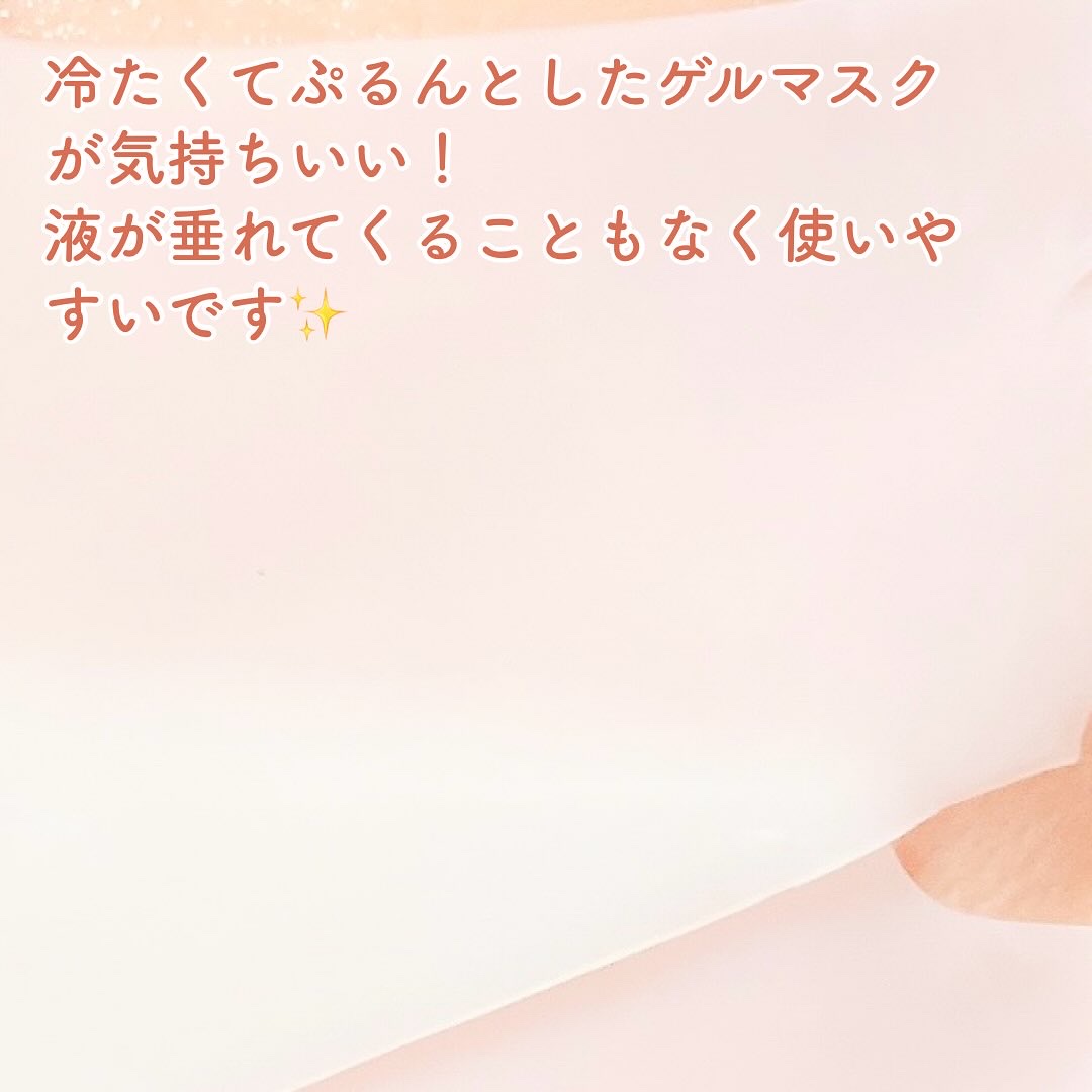 コラーゲンスーパーアブソービングマスク/Milk Touch/シートマスク・パックを使ったクチコミ（3枚目）