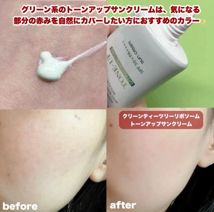 ダルバ ウォータフル トーンアップ サンクリーム(パープル)/ダルバ/日焼け止めクリームを使ったクチコミ(5枚目)