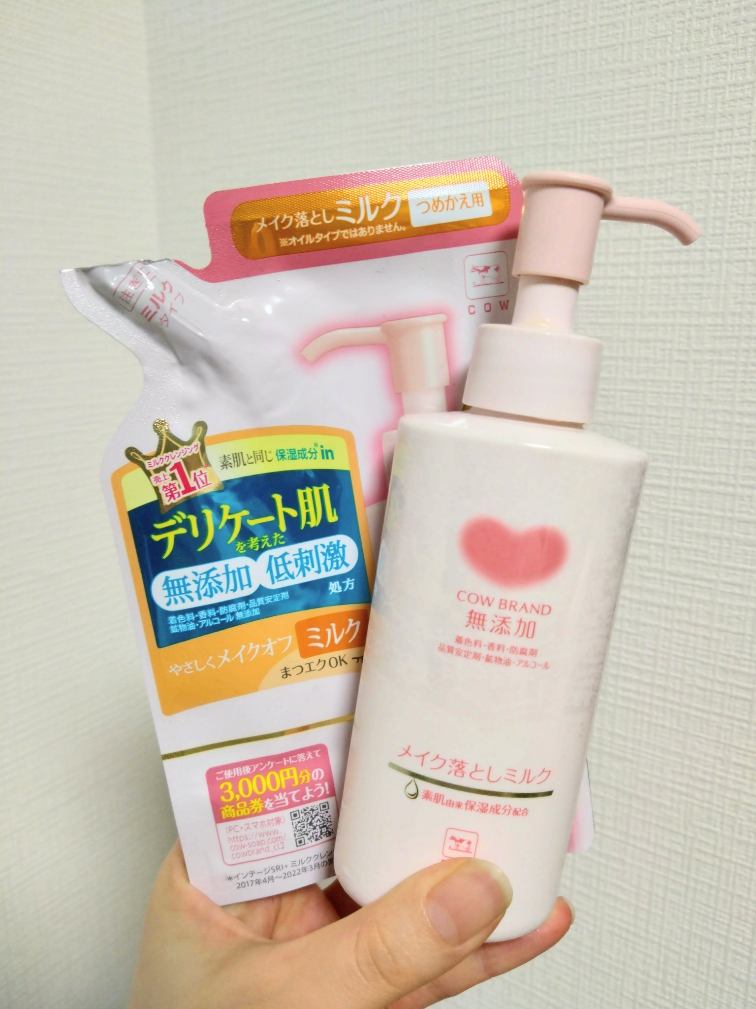 メイク落としミルク/カウブランド無添加/ミルククレンジングを使ったクチコミ（1枚目）