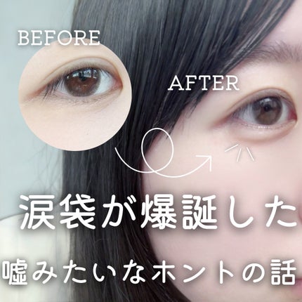 リンクルアイクリーム N/なめらか本舗/アイケア・アイクリームを使ったクチコミ(1枚目)