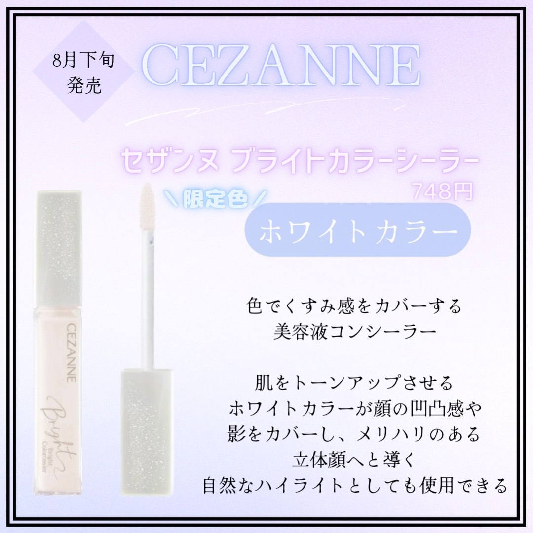 コンシーラー/ちふれ/リキッドコンシーラーを使ったクチコミ（3枚目）