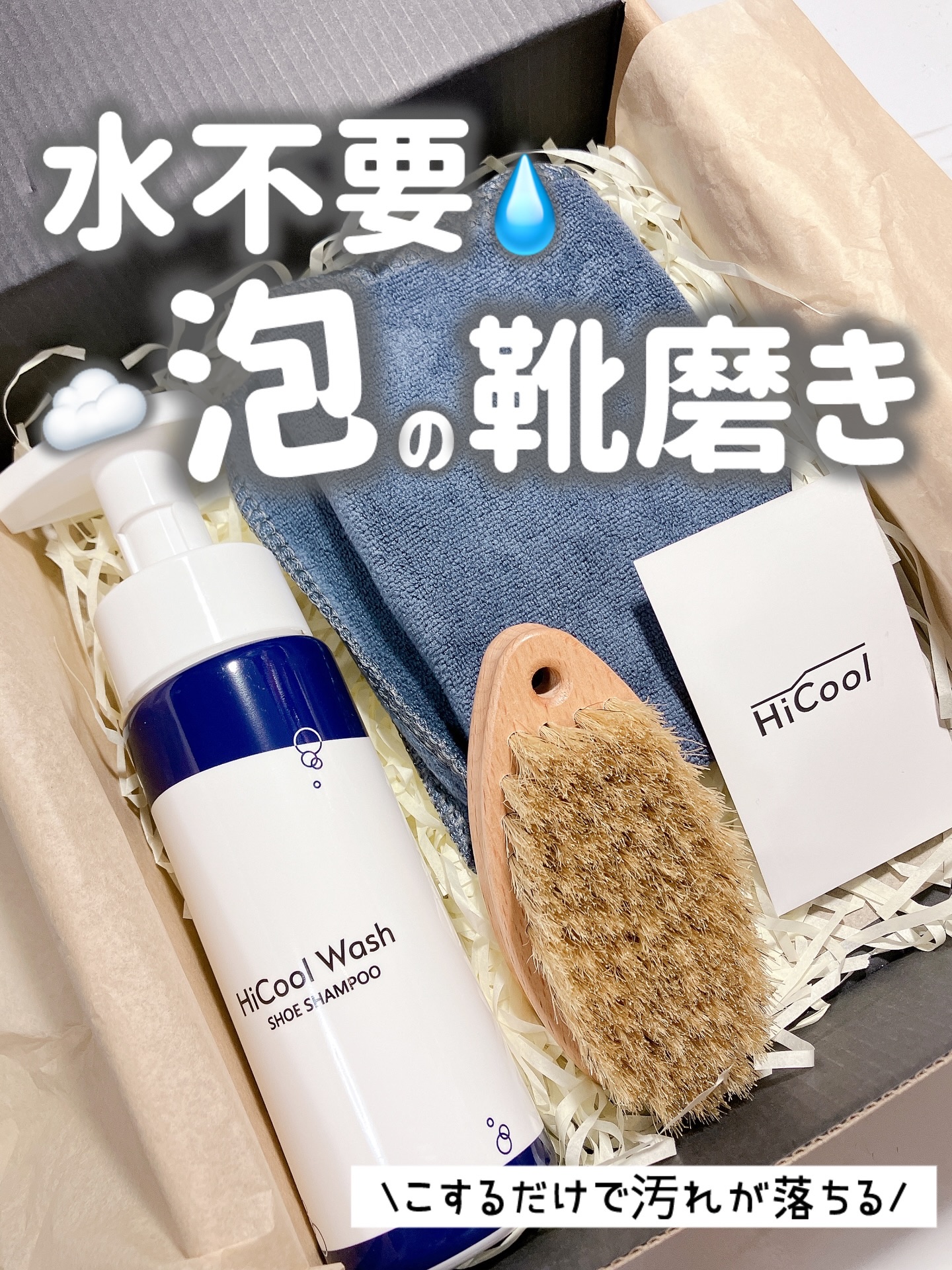 HiCool Wash/HiCool/その他を使ったクチコミ（1枚目）