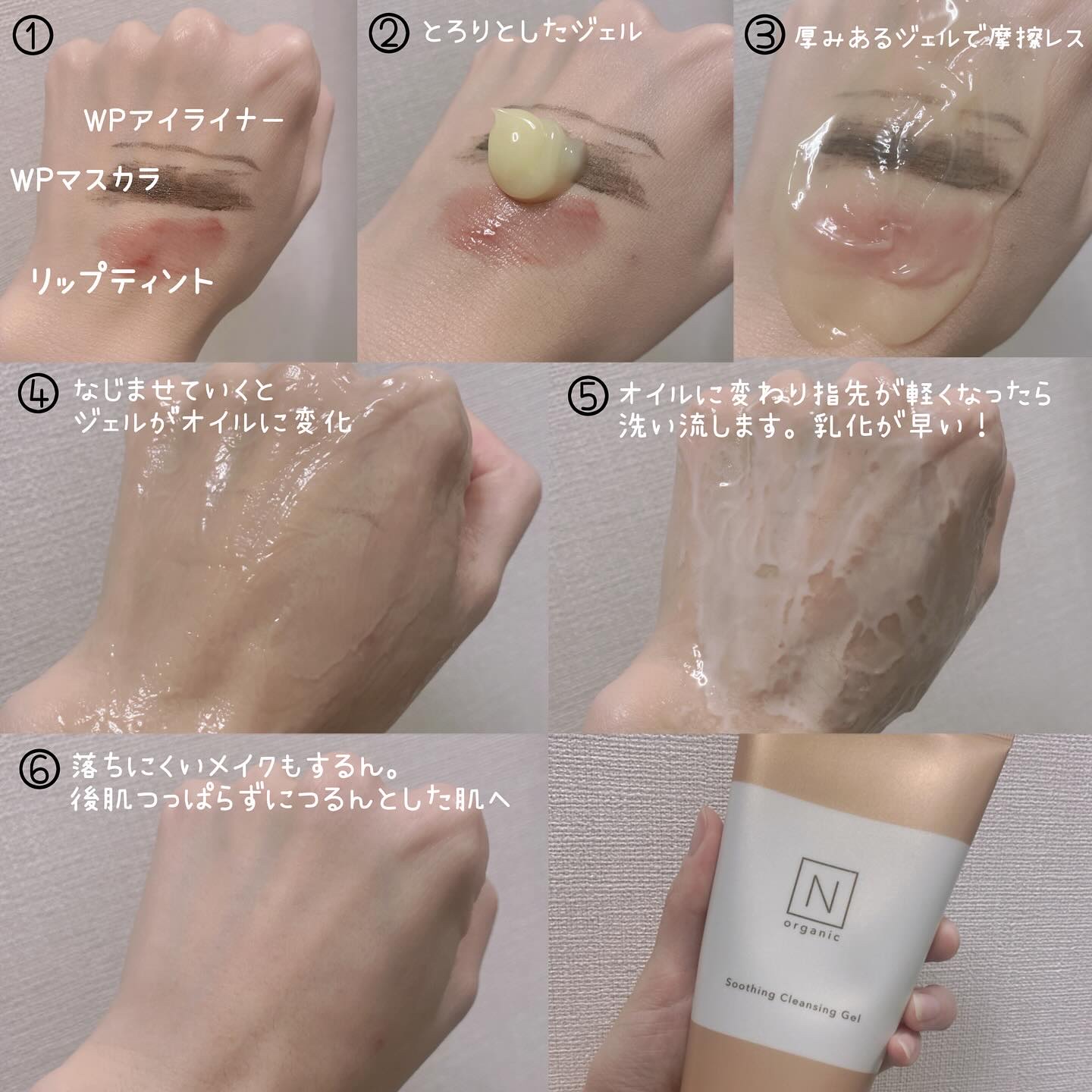 N organic Basic スージング クレンジングジェル/Ｎ organic/クレンジングジェルを使ったクチコミ（3枚目）