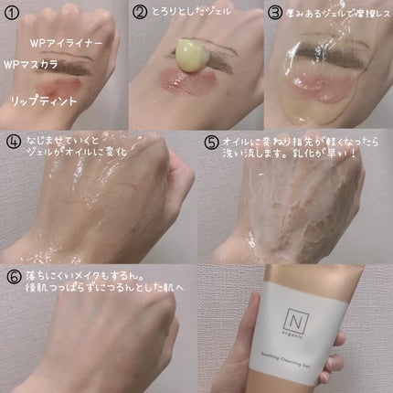 N organic Basic スージング クレンジングジェル/N organic/クレンジングジェルを使ったクチコミ(3枚目)