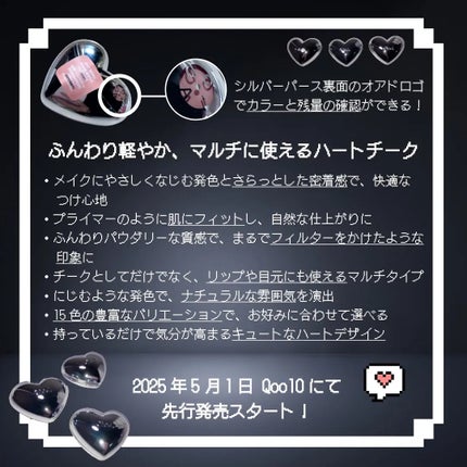 シルバーパース ムースクリーム リップ&チーク/oiad/ジェル・クリームチークを使ったクチコミ(4枚目)
