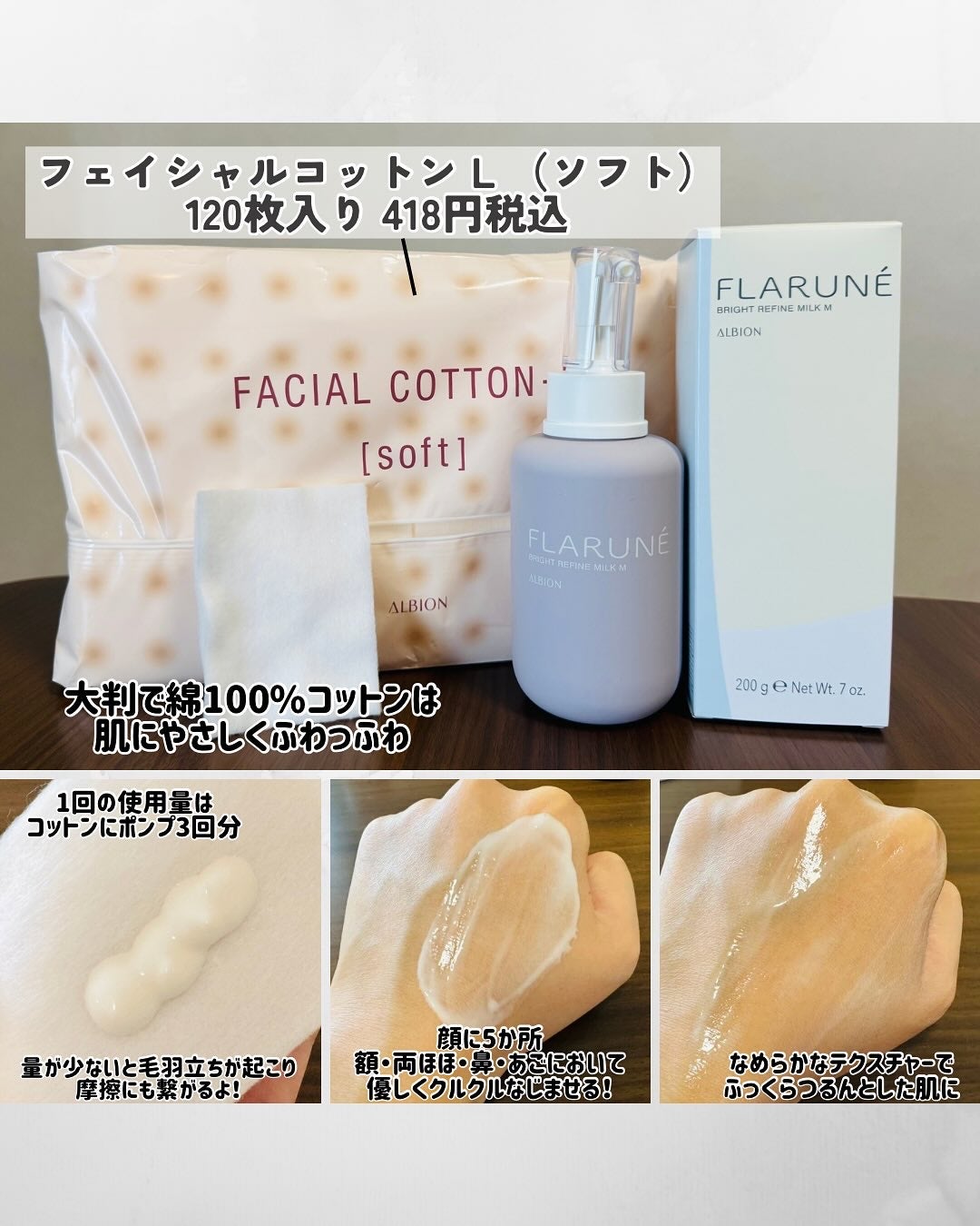 アルビオン フェイシャルコットンL(ソフト)/ALBION/コットンを使ったクチコミ(3枚目)