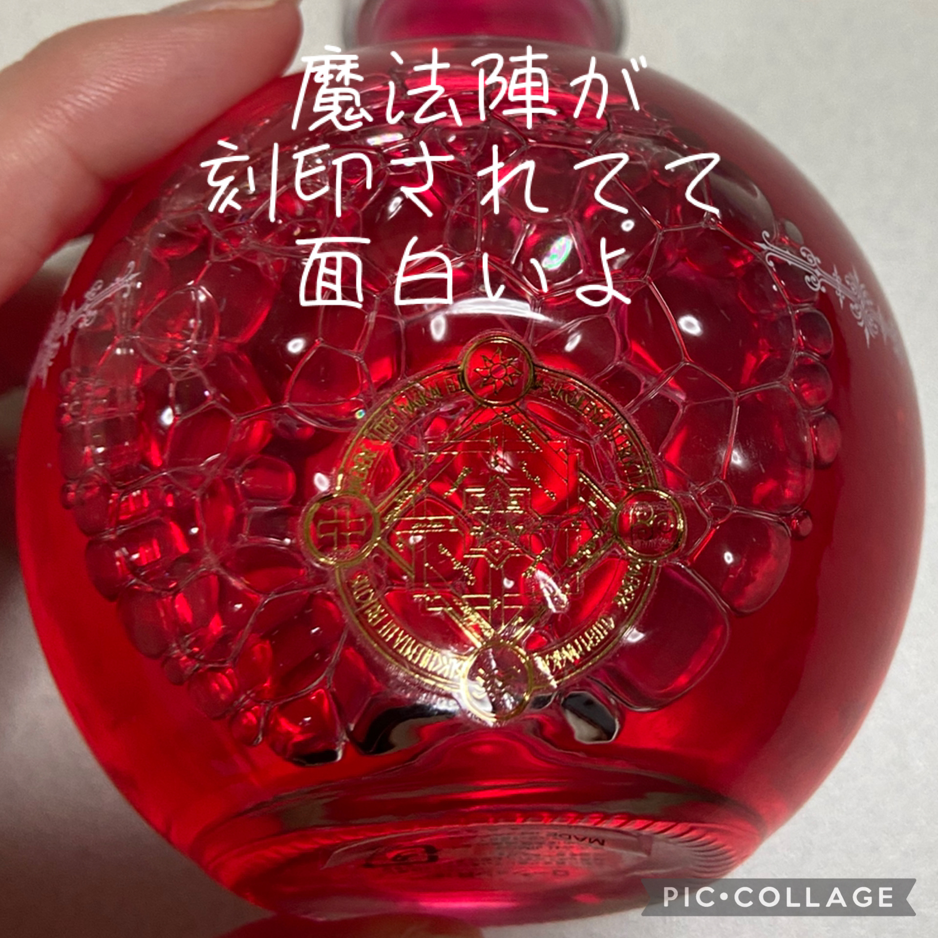 解放（リリース）ポーション〈レッドポーション〉/MAGIA/化粧水を使ったクチコミ（2枚目）