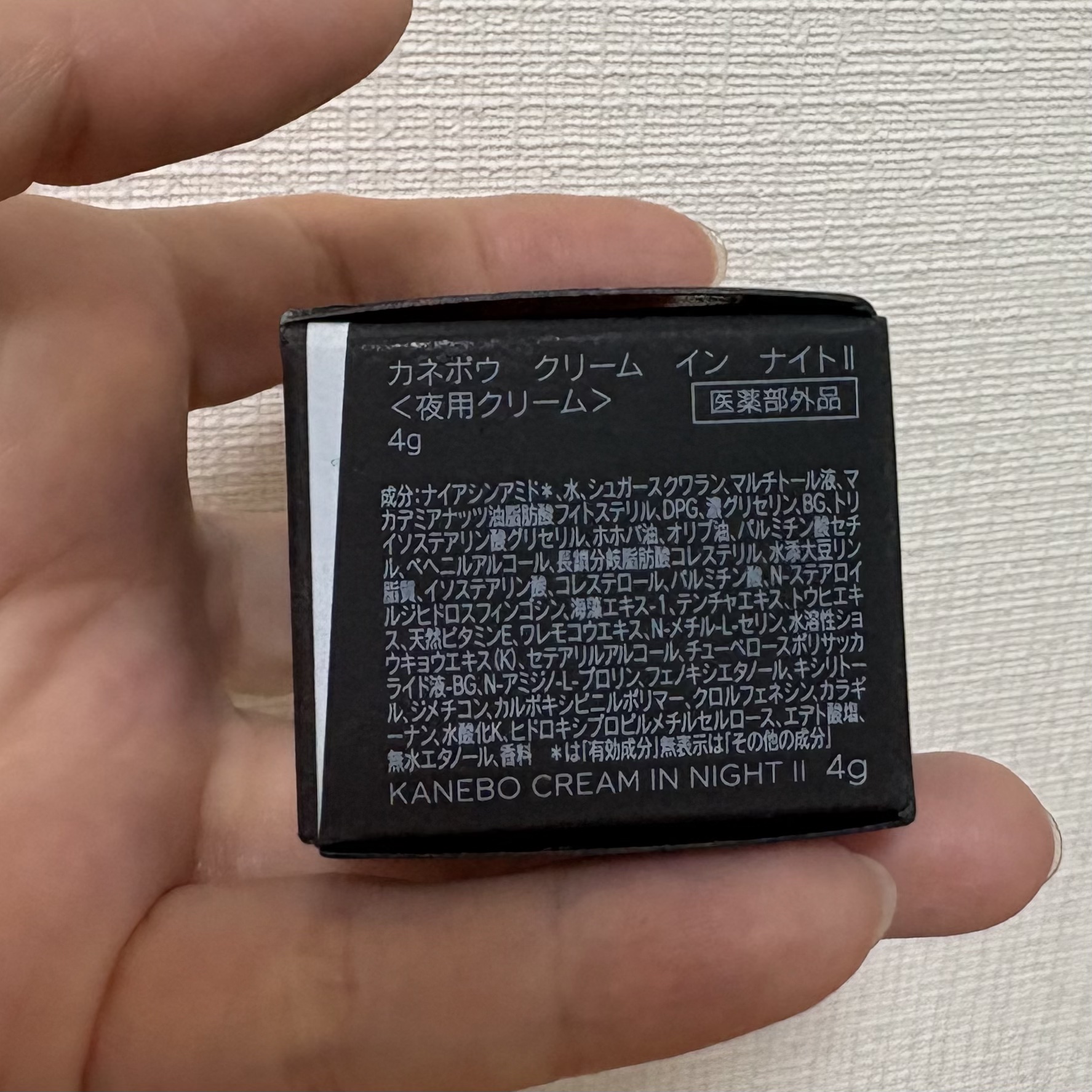 クリーム　イン　デイ/KANEBO/フェイスクリームを使ったクチコミ（3枚目）