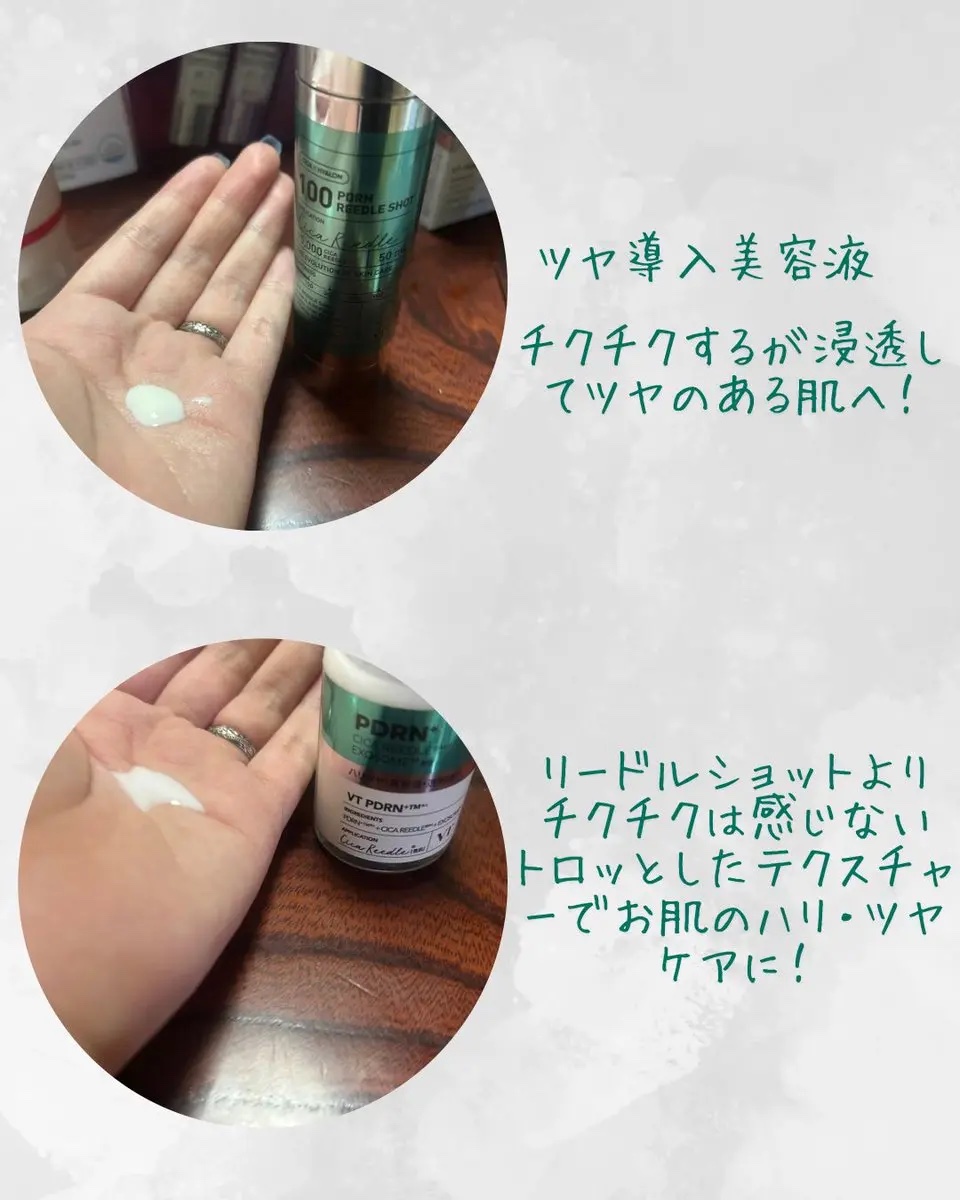 PDRN+リードルS 100/VT/美容液を使ったクチコミ（2枚目）