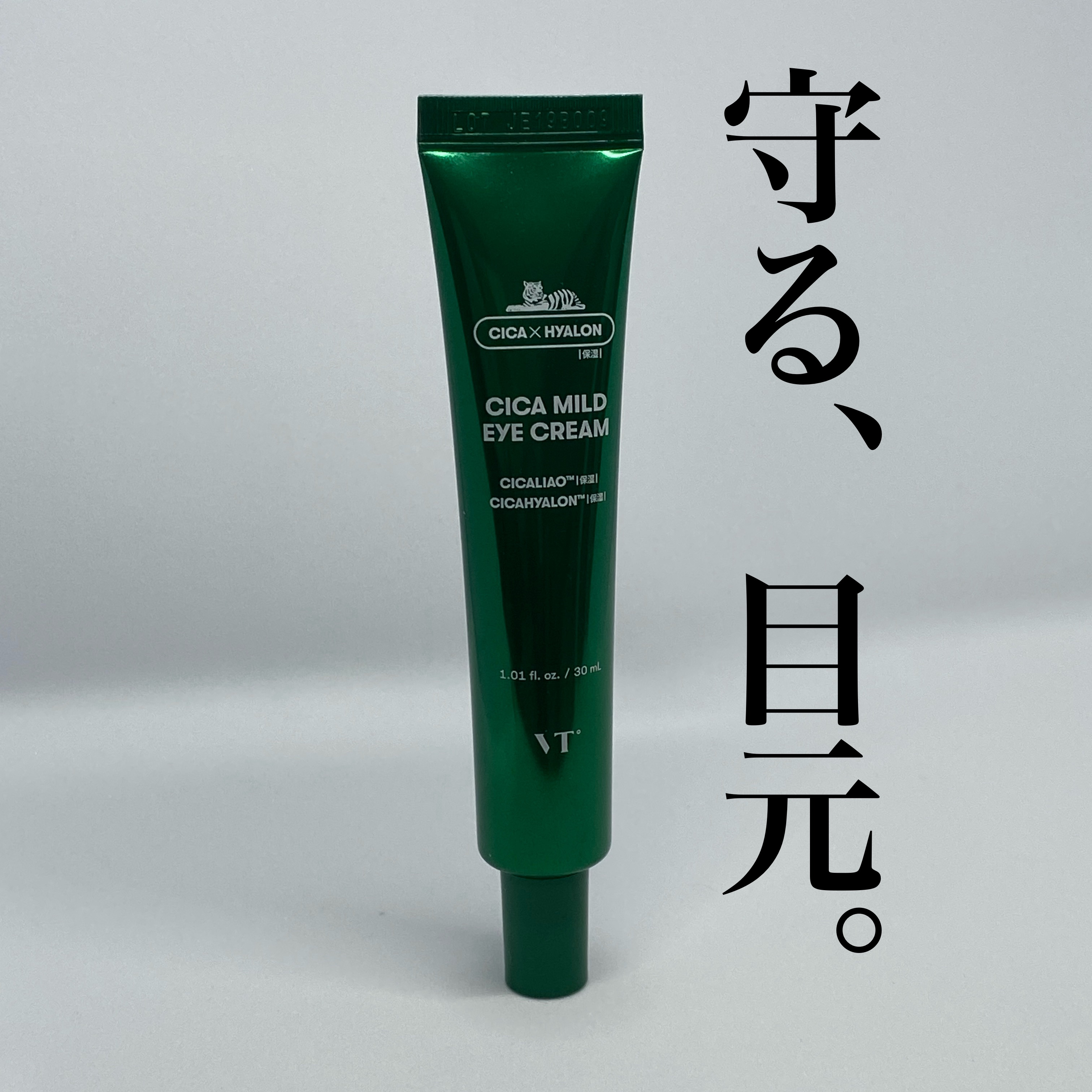 VT CICA マイルドアイクリームのクチコミ「＊_目元だって、ゆらがせない🤍＊

＊

「　VT
　シカマイルド アイクリーム　」

目元の.....」（1枚目）