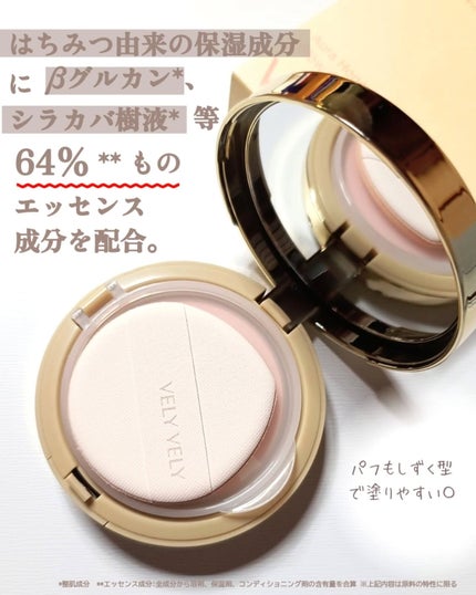 グラスリップボリューミングバーム/VELY VELY/リップバームを使ったクチコミ(3枚目)