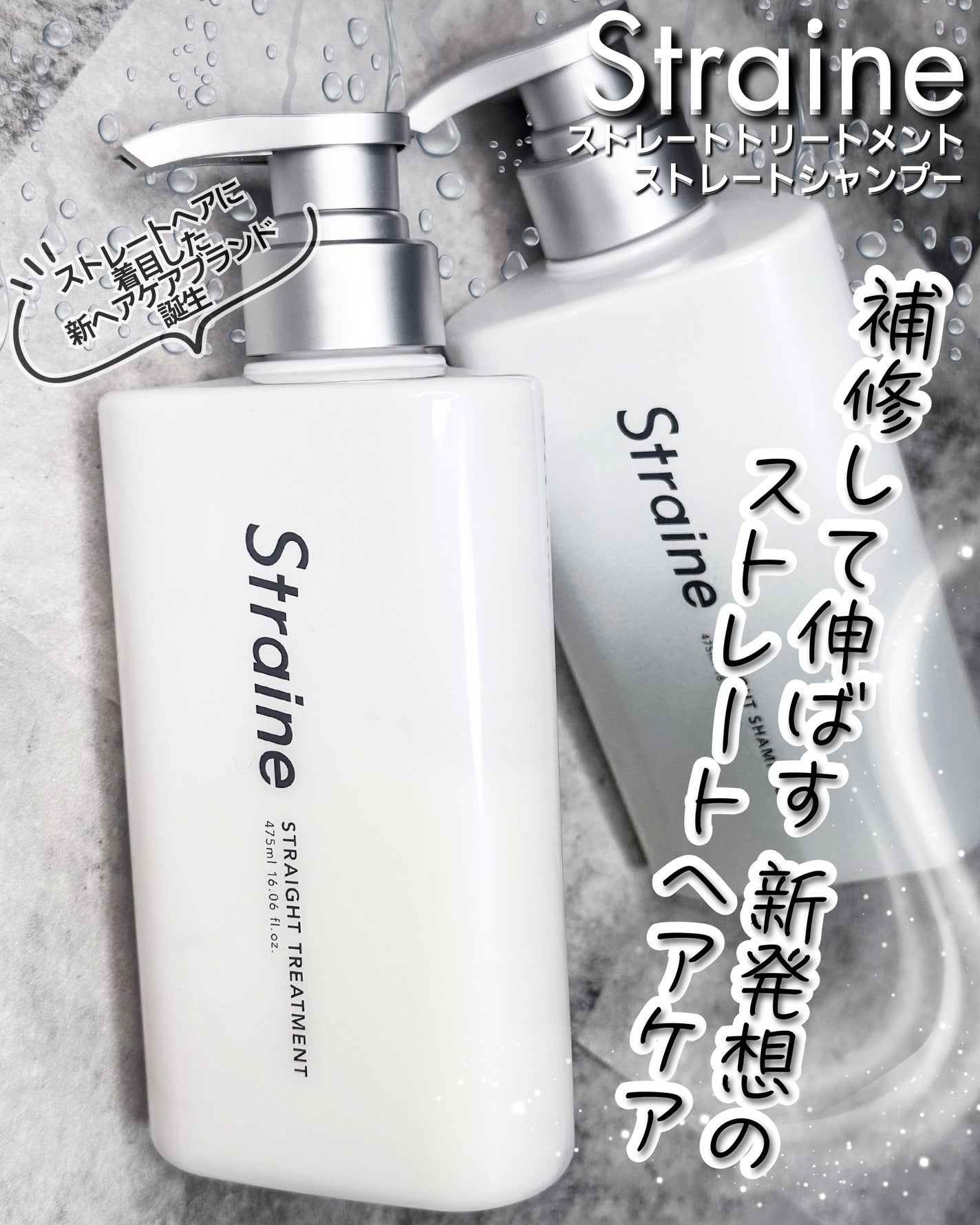 ã¹ãã¬ãŒãã·ã£ã³ããŒ/ã¹ãã¬ãŒãããªãŒãã¡ã³ã ãã¯ã€ãããããµã ã®éŠã/Straine/åžè²©ã·ã£ã³ããŒã䜿ã£ãã¯ãã³ãïŒ1æç®ïŒ