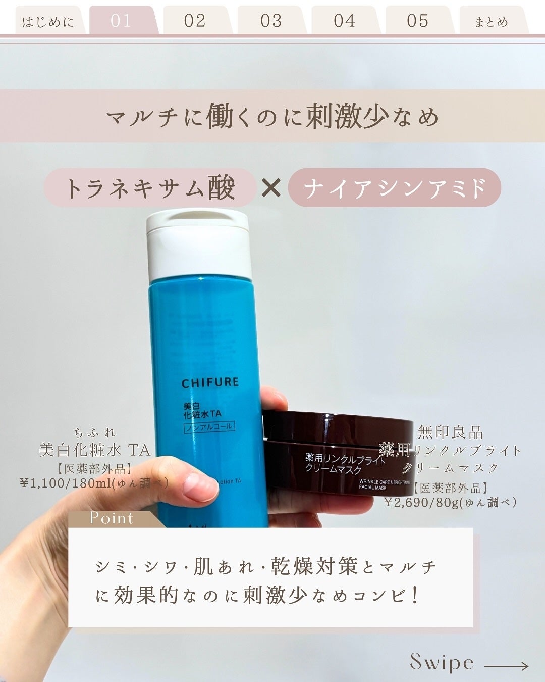 ゆん|元化粧品研究|ノーファンデ肌 on LIPS 「@yun.skincare_👈27年ノーファンデ肌のスキンケア..」(3枚目)