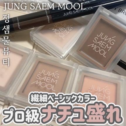 Colorpiece Eyeshadow Nude/JUNG SAEM MOOL/単色アイシャドウを使ったクチコミ(1枚目)