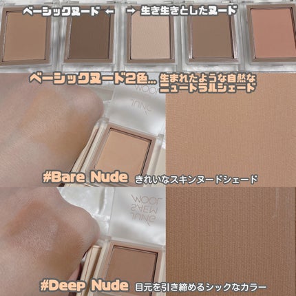 Colorpiece Eyeshadow Nude/JUNG SAEM MOOL/単色アイシャドウを使ったクチコミ(4枚目)