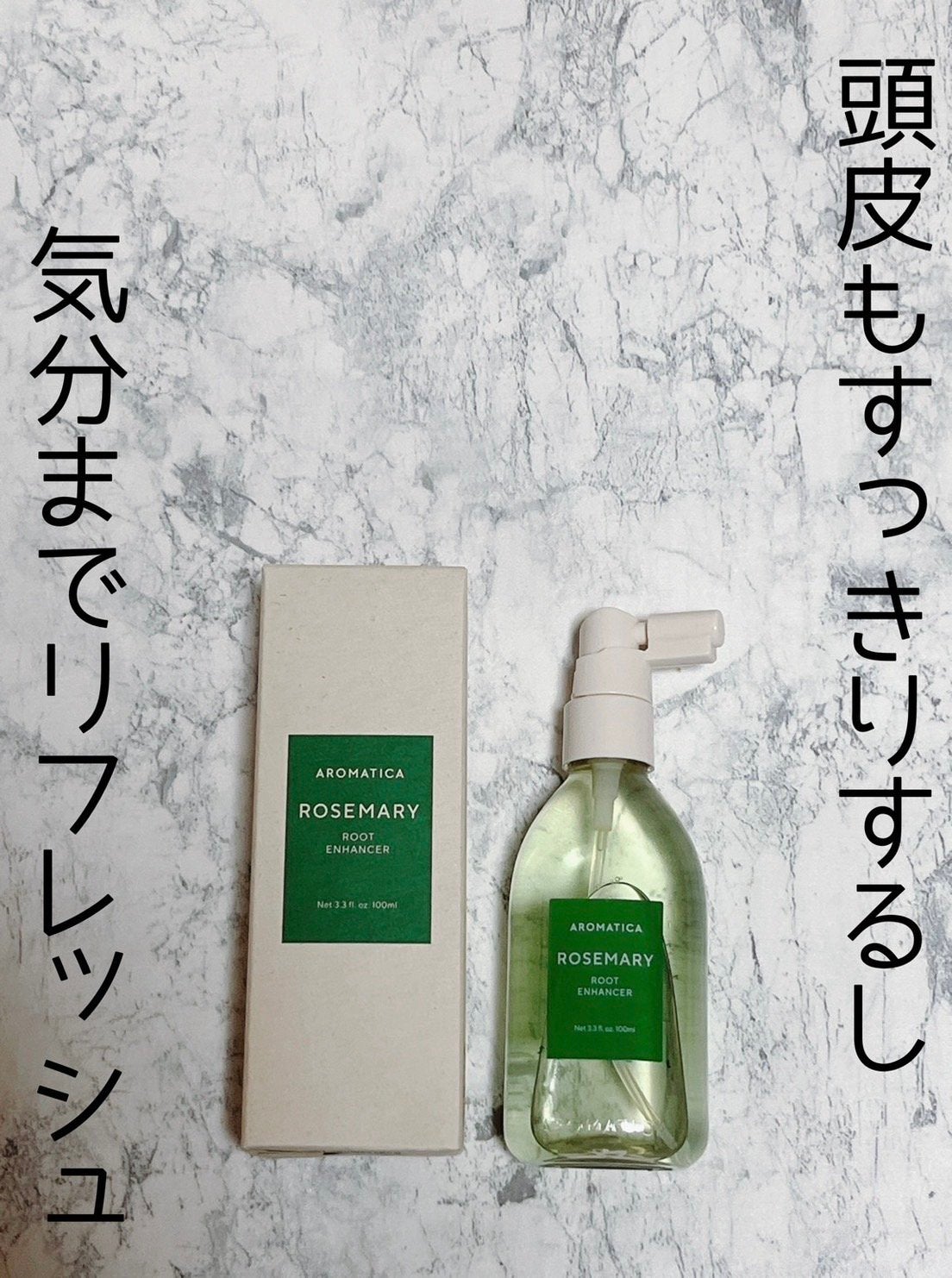 ローズマリールートエンハンサー/AROMATICA/頭皮ローションを使ったクチコミ(1枚目)