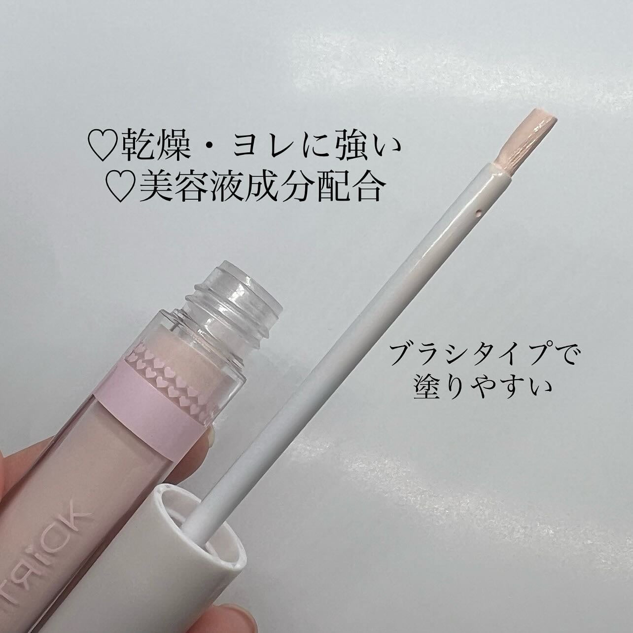 HFコンシーラー/メイクトリック/リキッドコンシーラーを使ったクチコミ(2枚目)