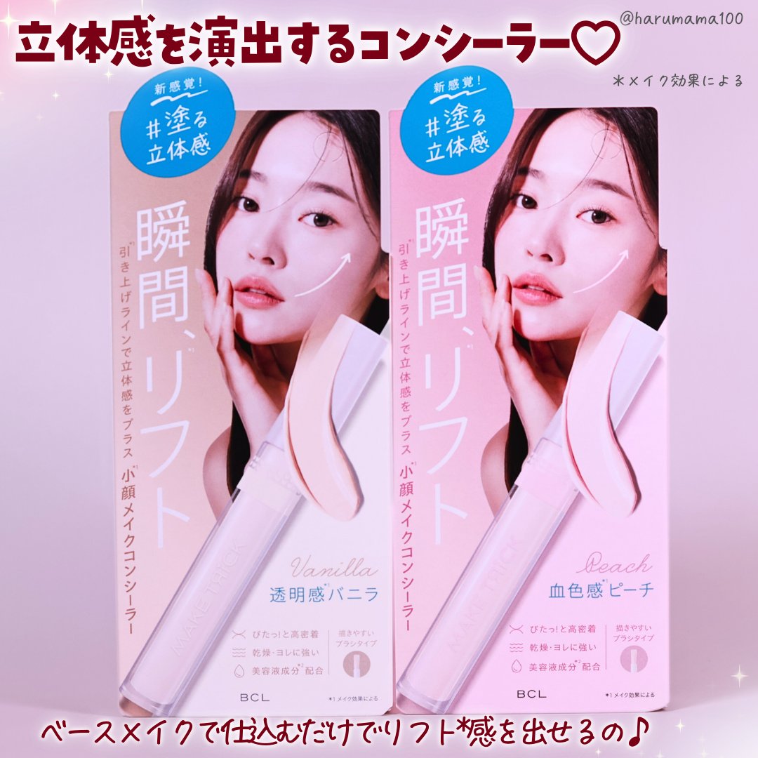 HFコンシーラー/メイクトリック/リキッドコンシーラーを使ったクチコミ（2枚目）