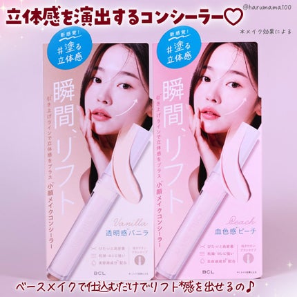 HFコンシーラー/メイクトリック/リキッドコンシーラーを使ったクチコミ(2枚目)