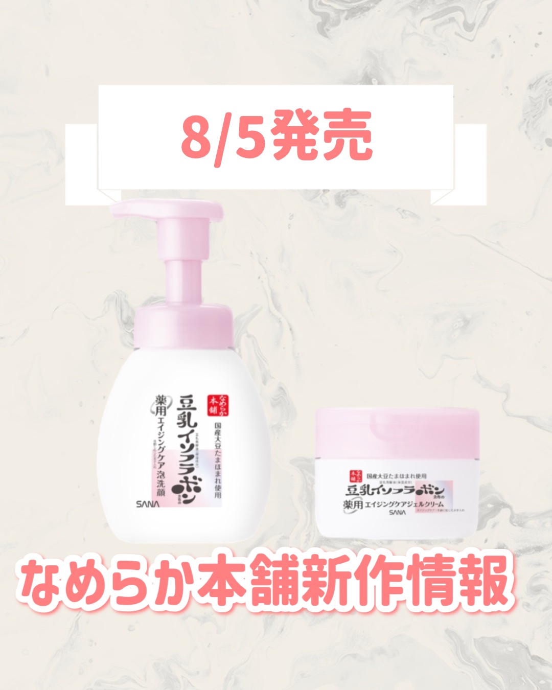 なめらか本舗 薬用リンクルジェルクリーム ホワイト【医薬部外品】 /なめらか本舗/オールインワン化粧品を使ったクチコミ（1枚目）