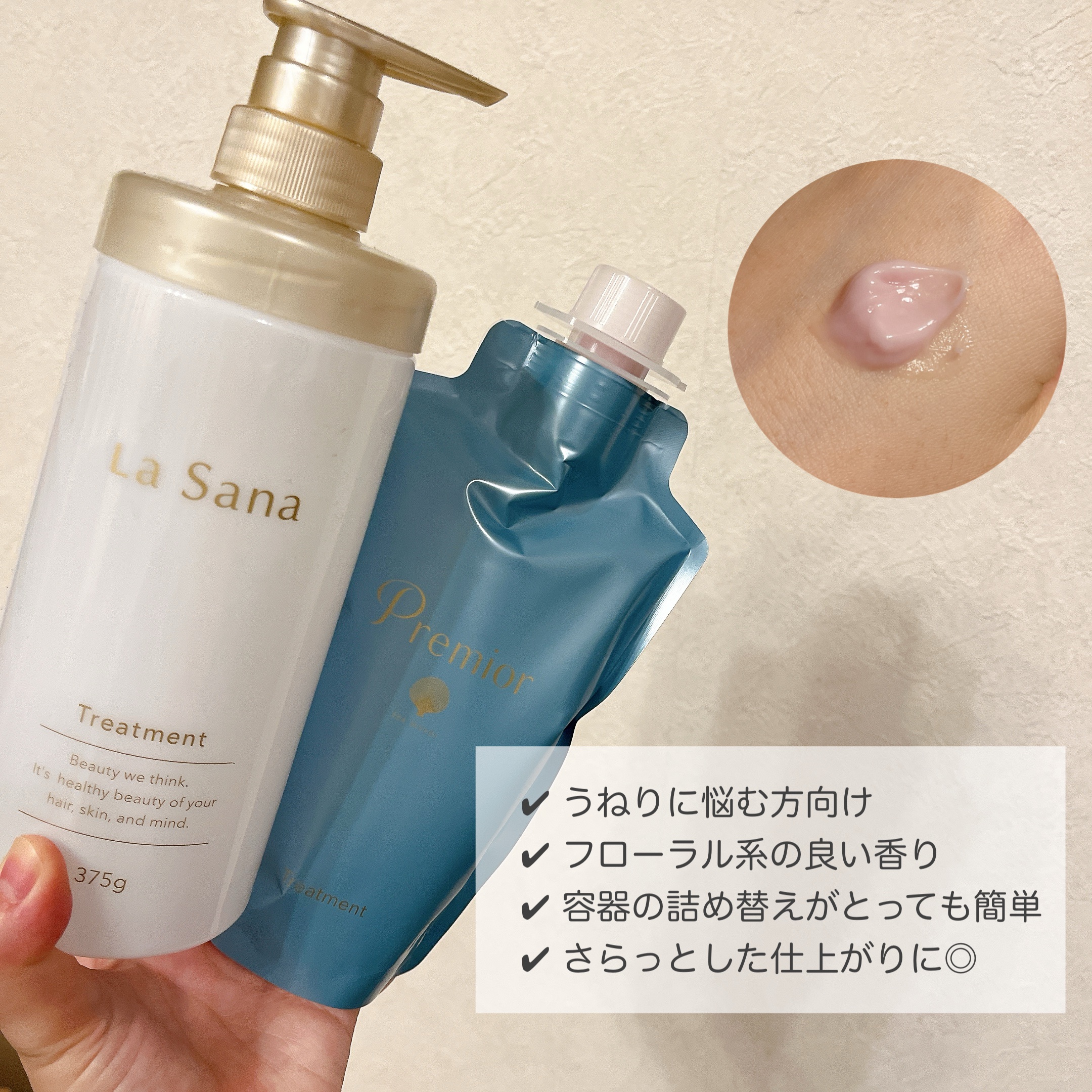 ラサーナ プレミオール シャンプー/トリートメント/ラサーナ/シャンプー・コンディショナーを使ったクチコミ（3枚目）