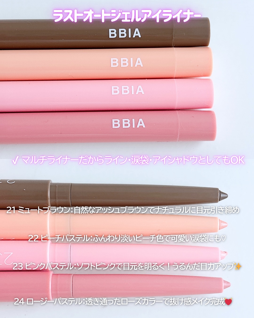 ラストオート ジェルアイライナー/BBIA/ジェルアイライナーを使ったクチコミ（2枚目）