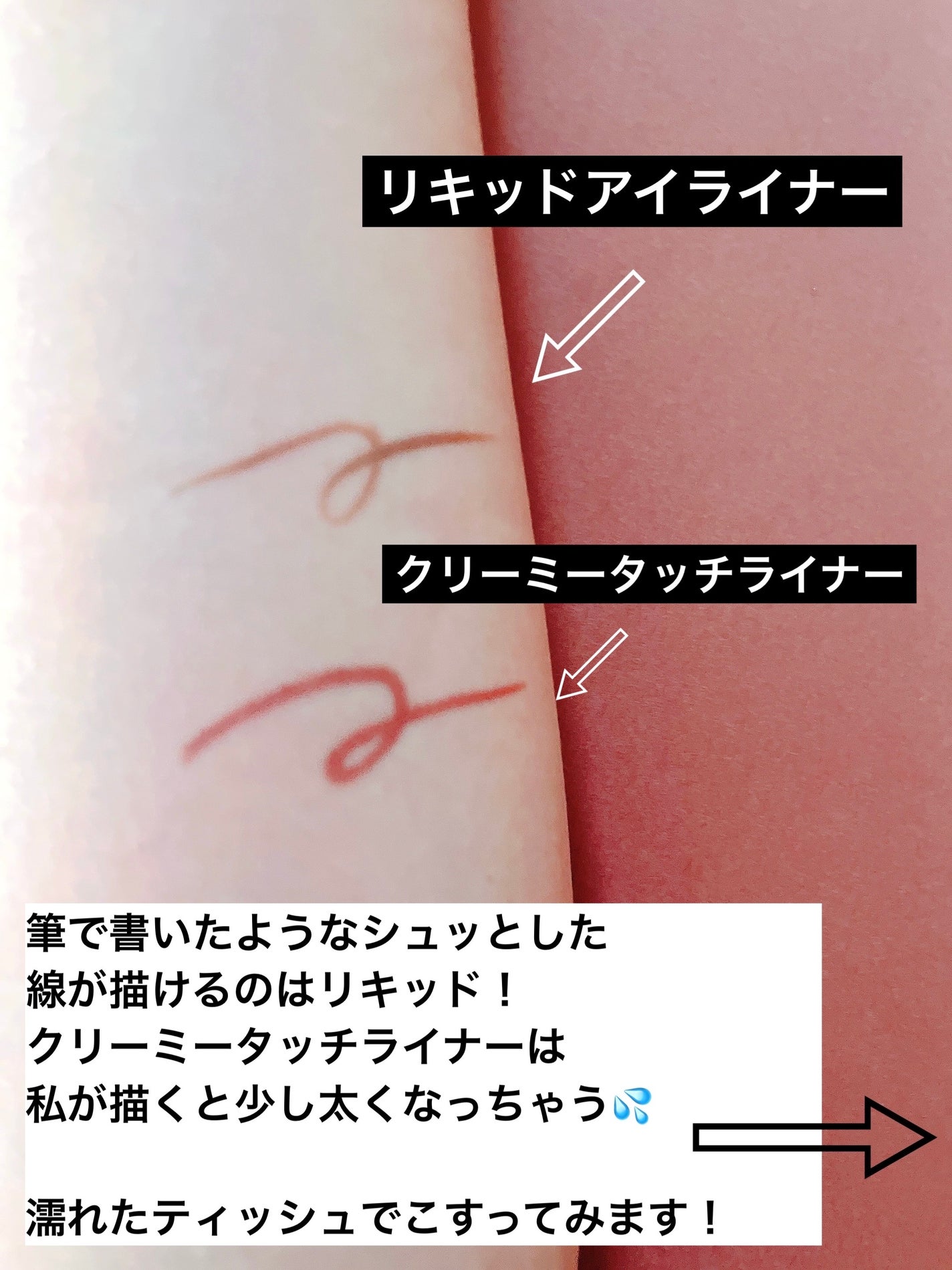 クリーミータッチライナー/キャンメイク/ジェルアイライナーを使ったクチコミ(5枚目)