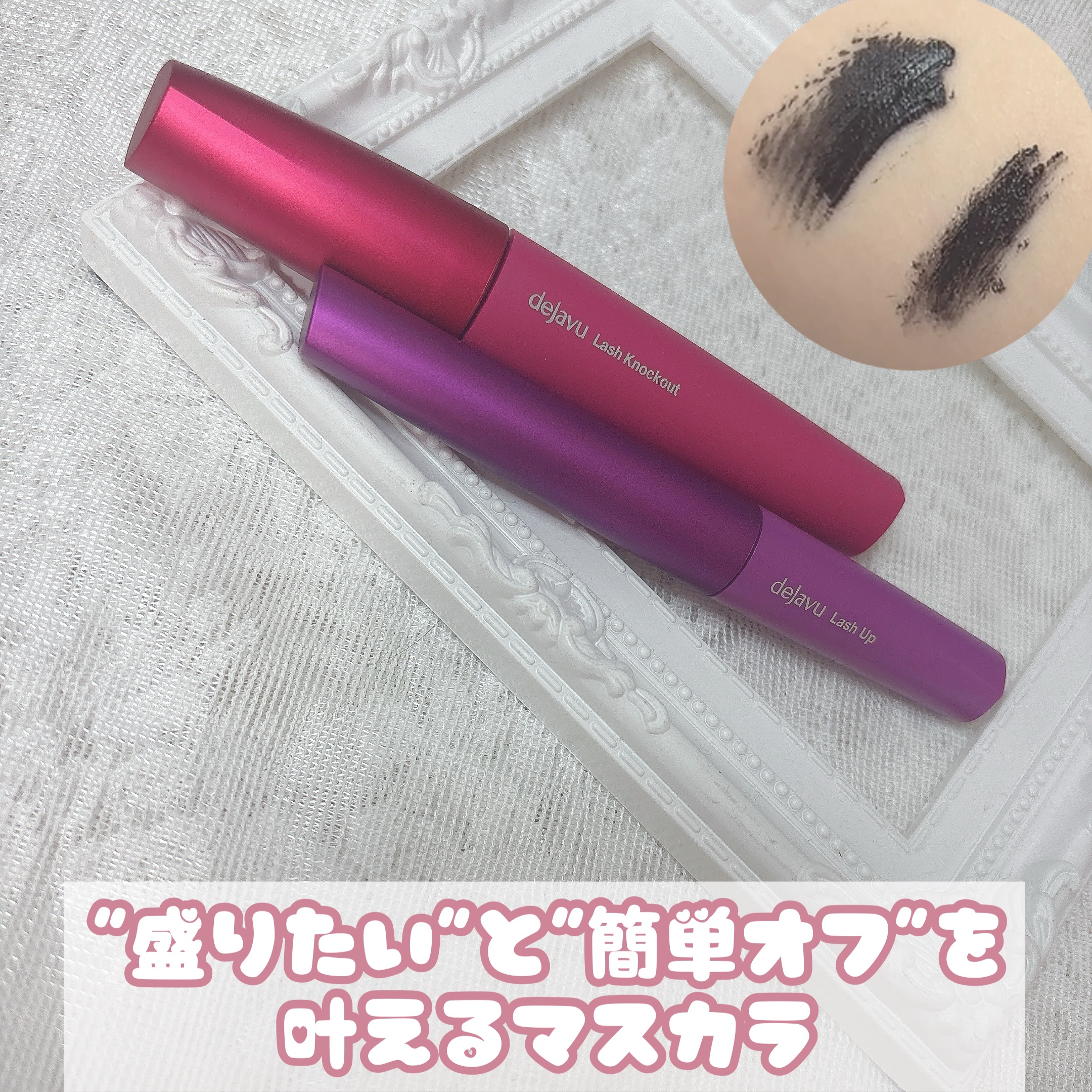 「塗るつけまつげ」ボリュームタイプ/デジャヴュ/マスカラを使ったクチコミ（1枚目）