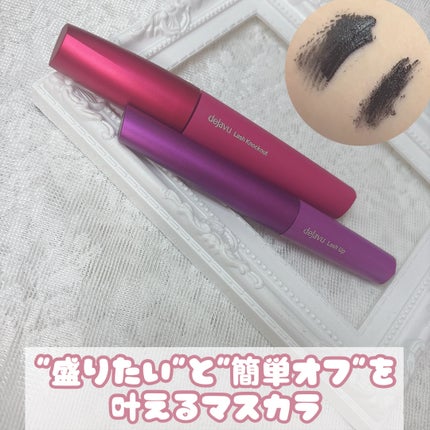 「塗るつけまつげ」ボリュームタイプ/デジャヴュ/マスカラを使ったクチコミ(1枚目)