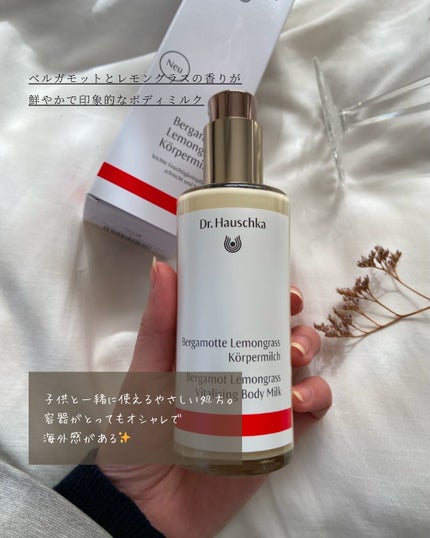 バイタライジングボディミルク 〈ベルガモット&レモングラス〉/ドクターハウシュカ /ボディミルクを使ったクチコミ(2枚目)