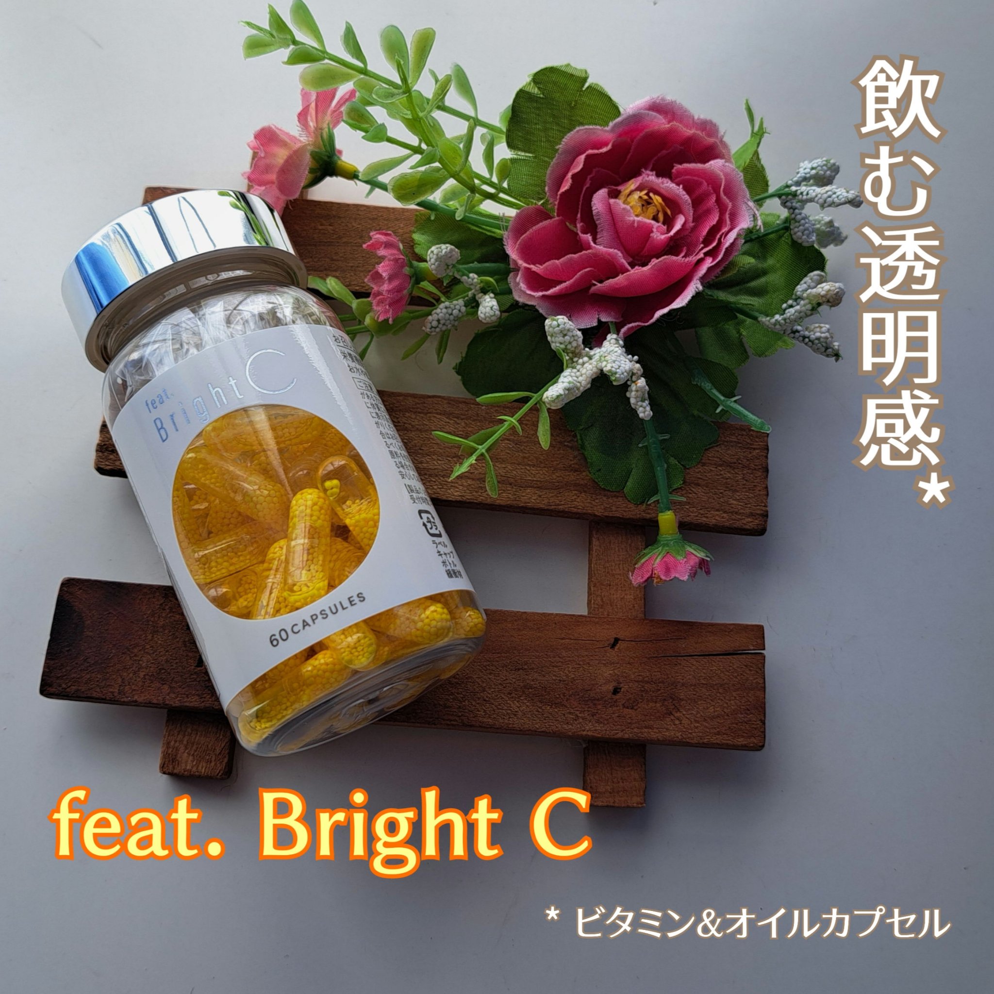 BrightC/Feat./美容サプリメントを使ったクチコミ（1枚目）