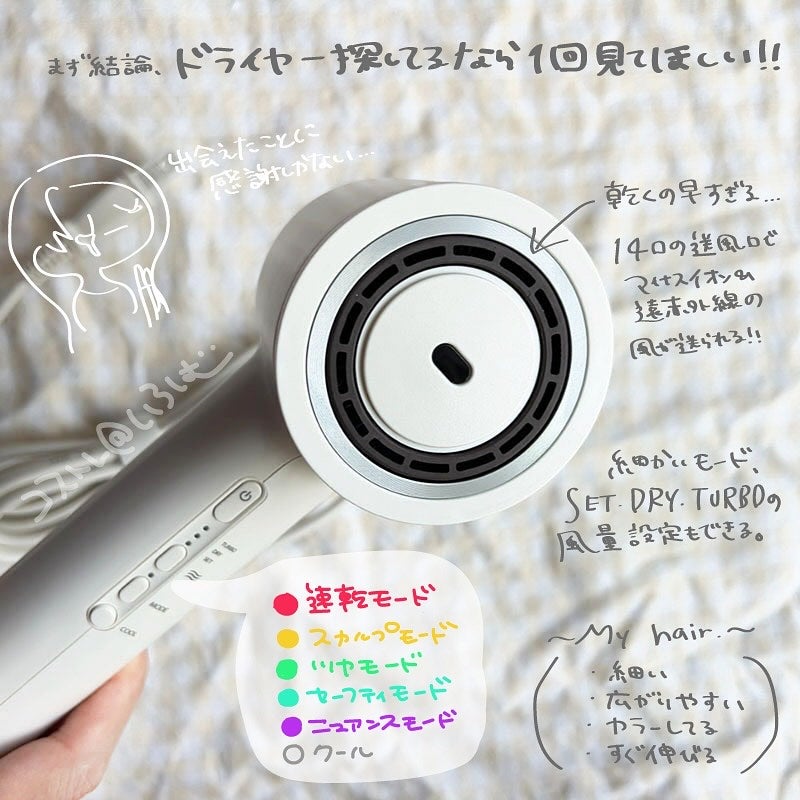 ツヤニュアンスドライヤー/FESTINO/ドライヤーを使ったクチコミ(2枚目)