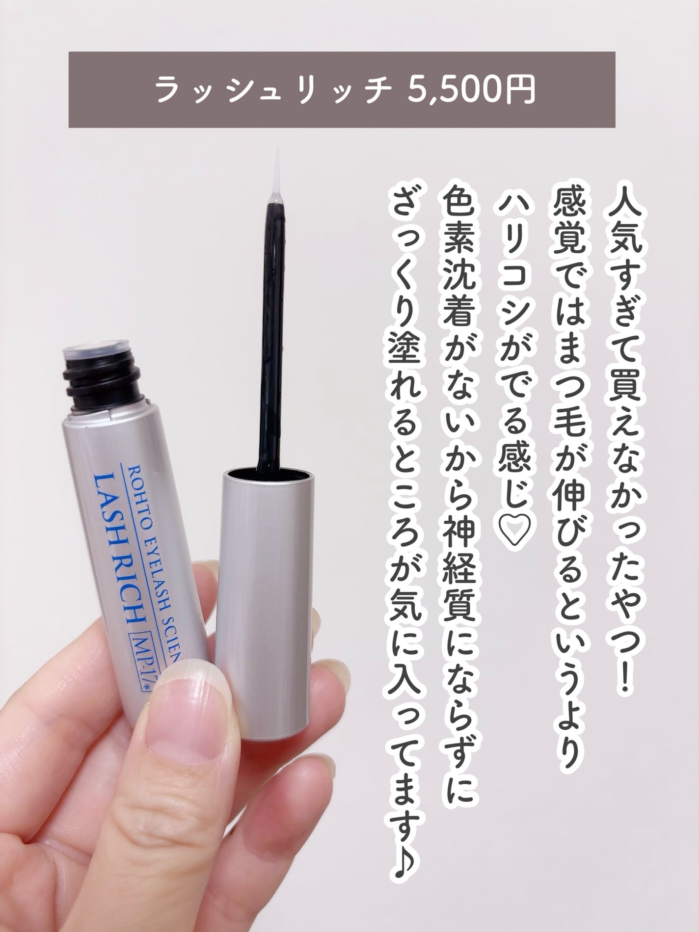 EMAKED(エマーキット)/水橋保寿堂製薬/まつげ美容液を使ったクチコミ(3枚目)