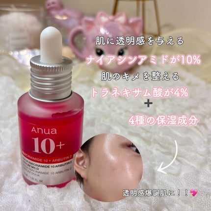 ダークスポットセラム/Anua/美容液を使ったクチコミ(4枚目)
