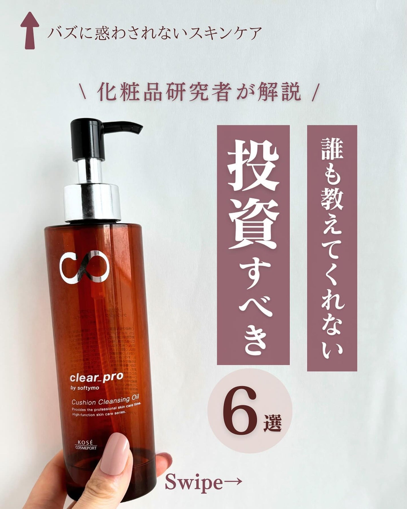 マイルドクレンジング オイル/ファンケル/オイルクレンジングを使ったクチコミ(1枚目)