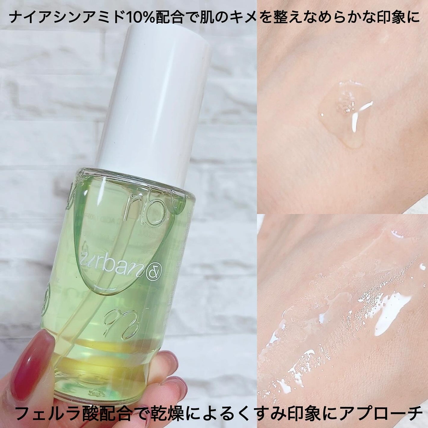 G3ナイアシンセラム/urbanand/美容液を使ったクチコミ(2枚目)
