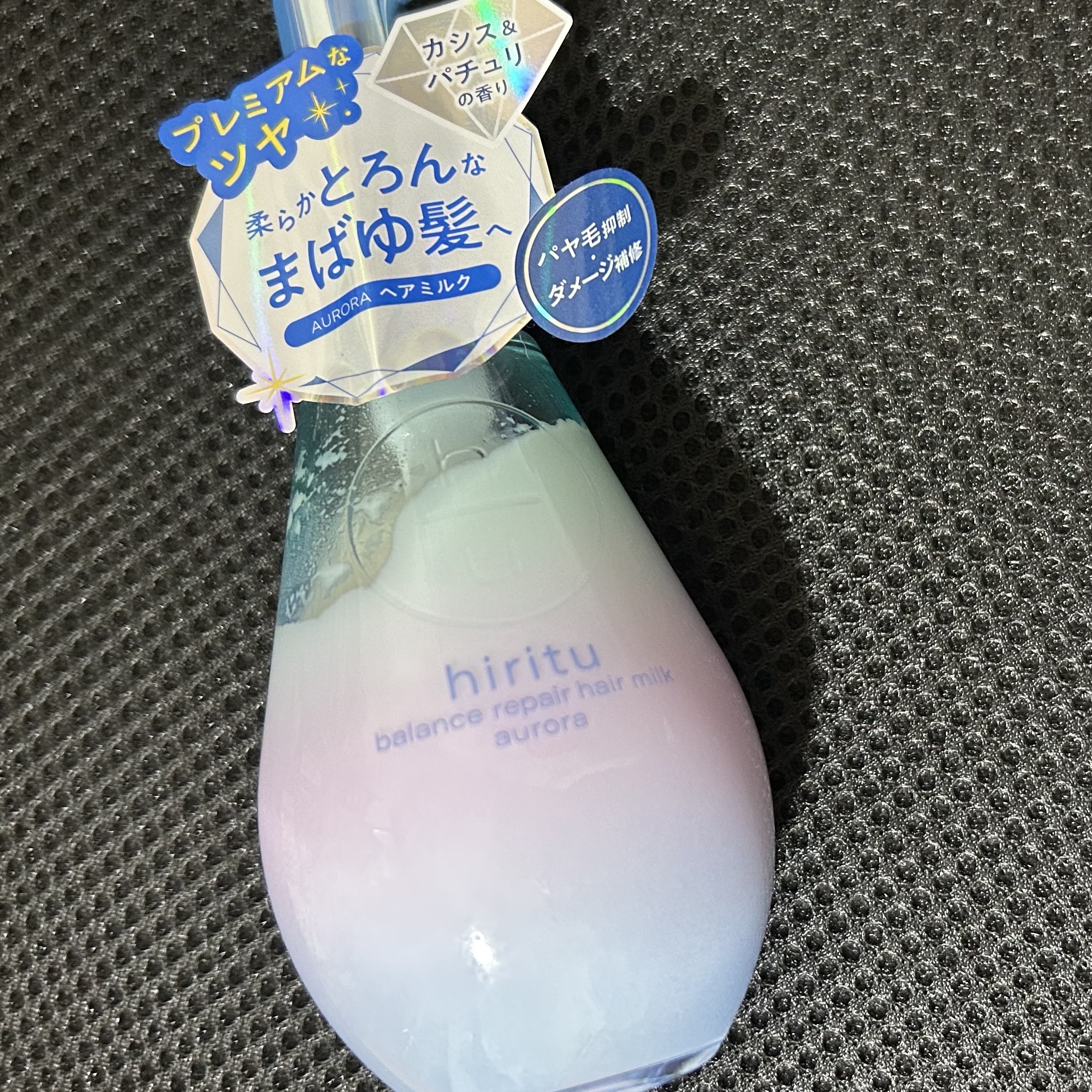 ヒリツ バランスリペアヘアミルク オーロラ/hiritu/ヘアミルクを使ったクチコミ（1枚目）