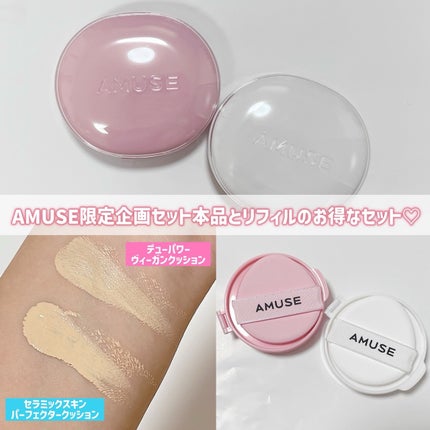 デューパワーヴィーガンクッション/AMUSE/クッションファンデーションを使ったクチコミ(4枚目)