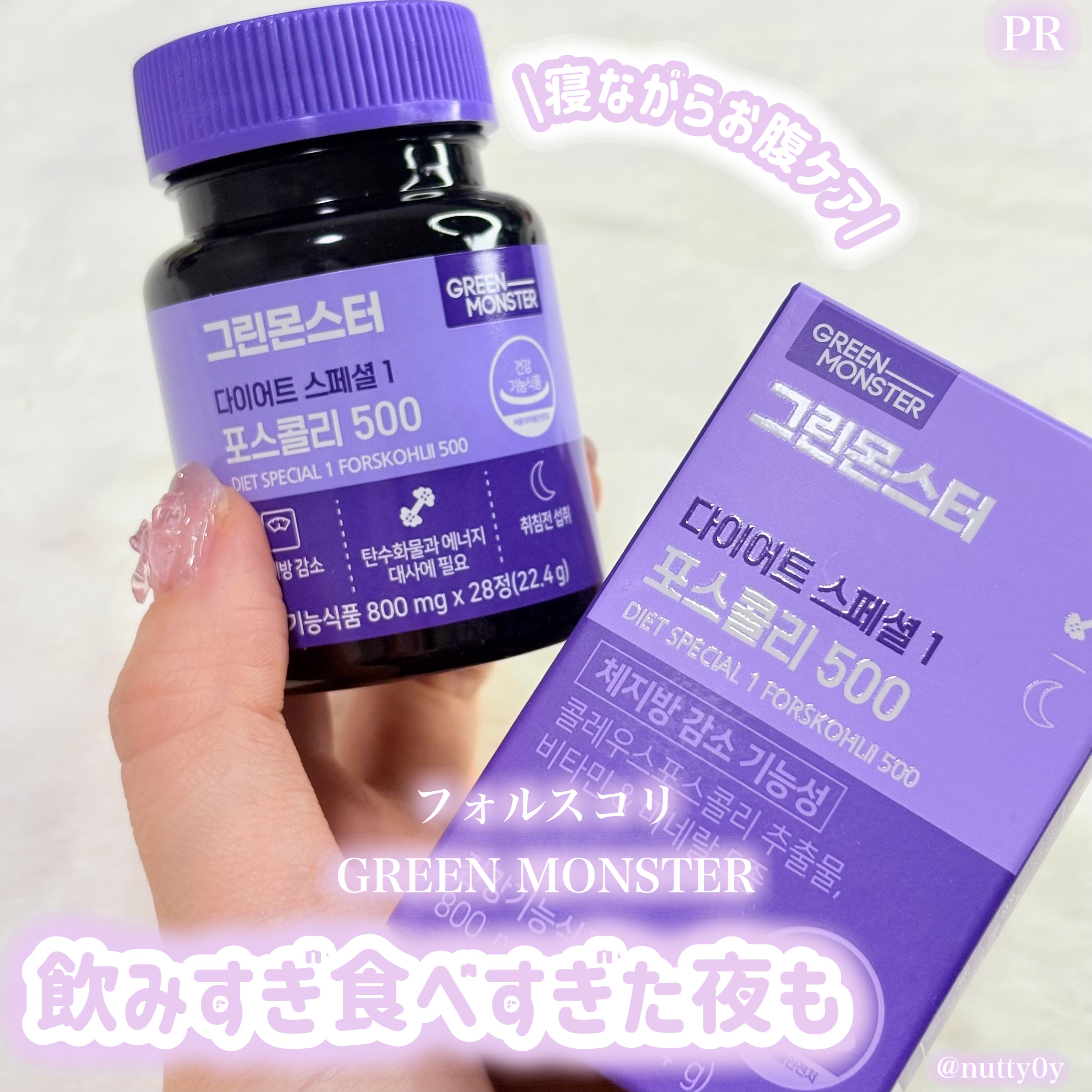 コレウス フォルスコリ500/グリーンモンスター/健康サプリメントを使ったクチコミ（1枚目）