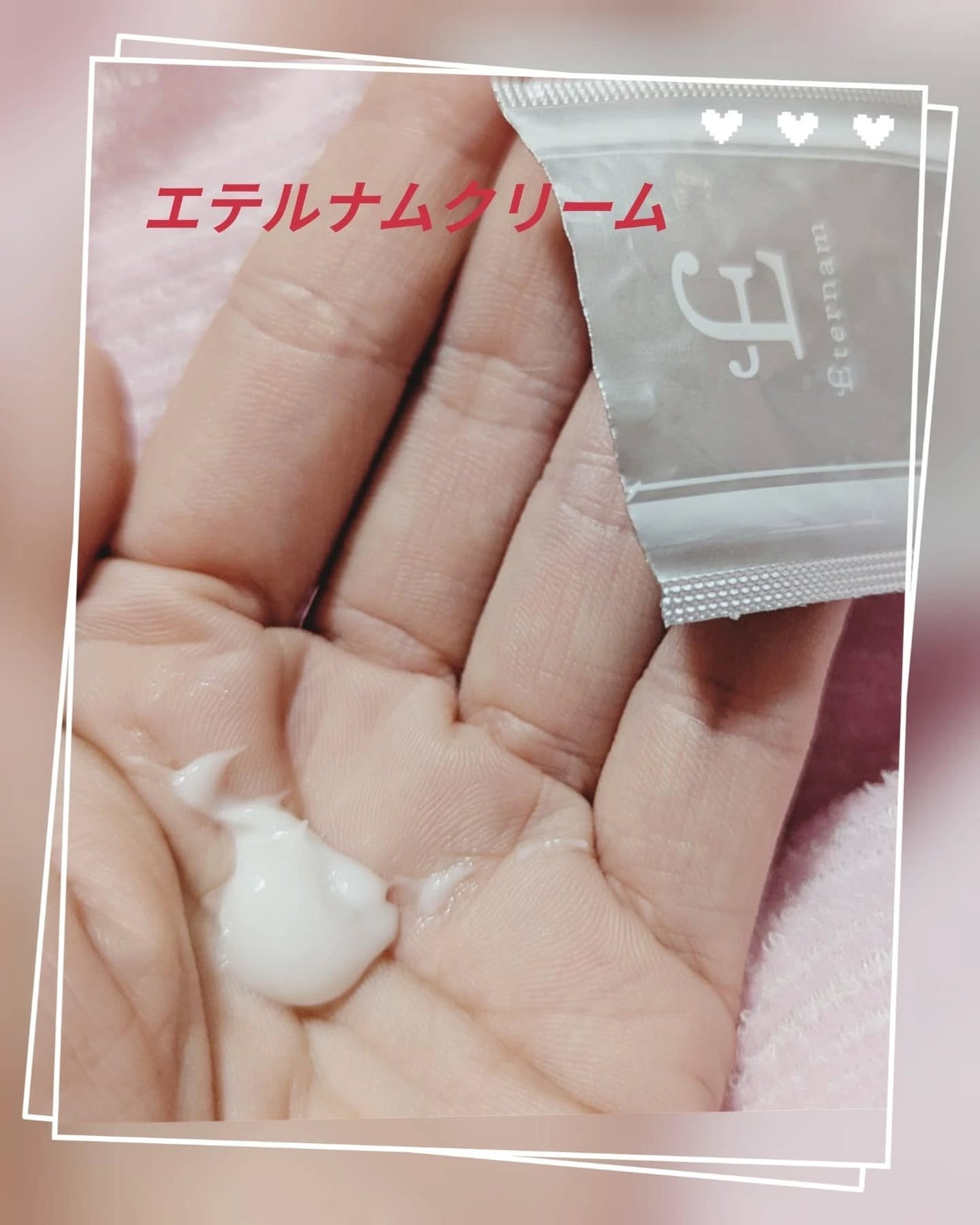 エテルナムトライアルキット(5日分)/エテルナム/トライアルキットを使ったクチコミ(4枚目)