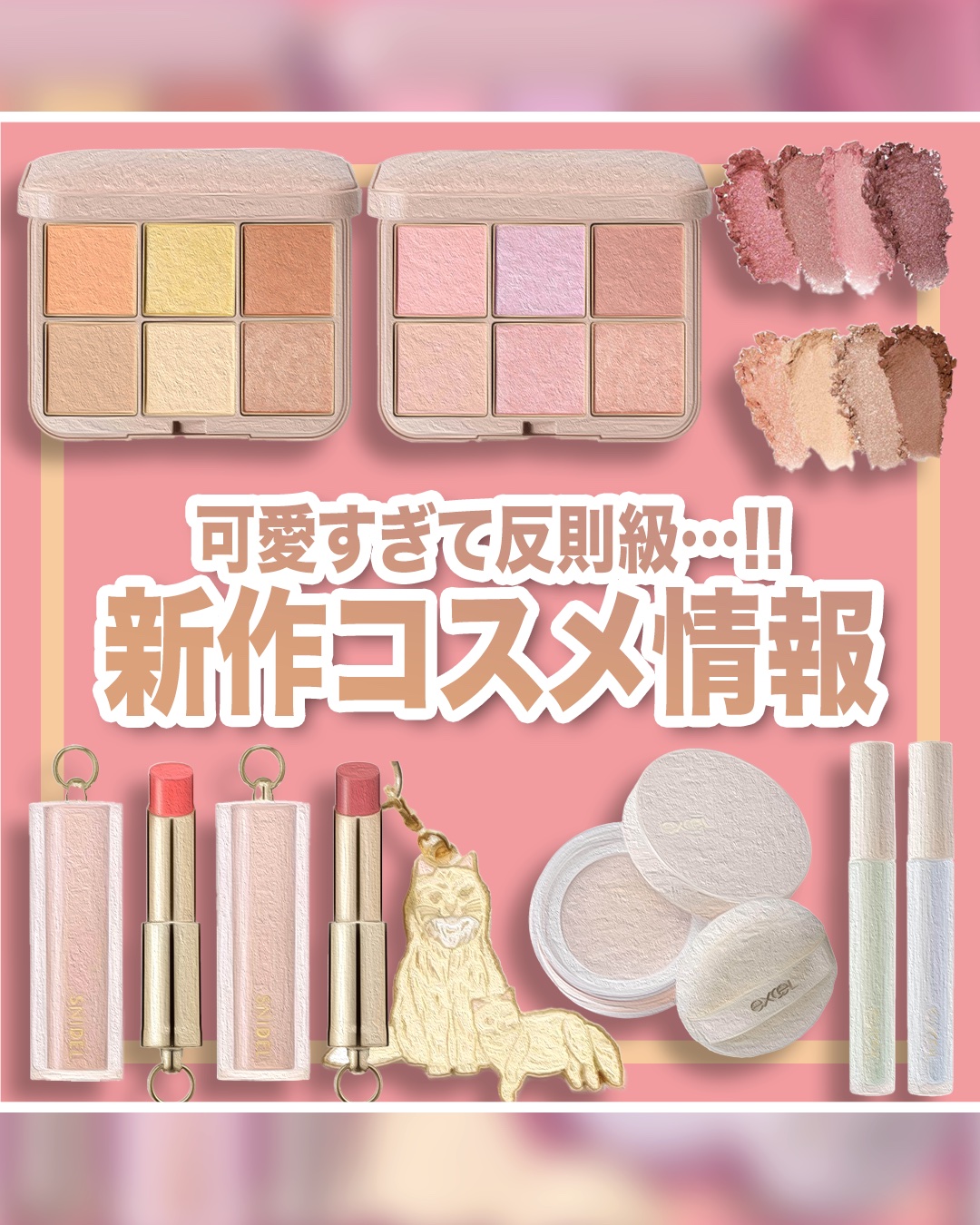 SNIDEL ルージュ クチュール EX06 Muse Pink/SNIDEL BEAUTY/口紅を使ったクチコミ（1枚目）