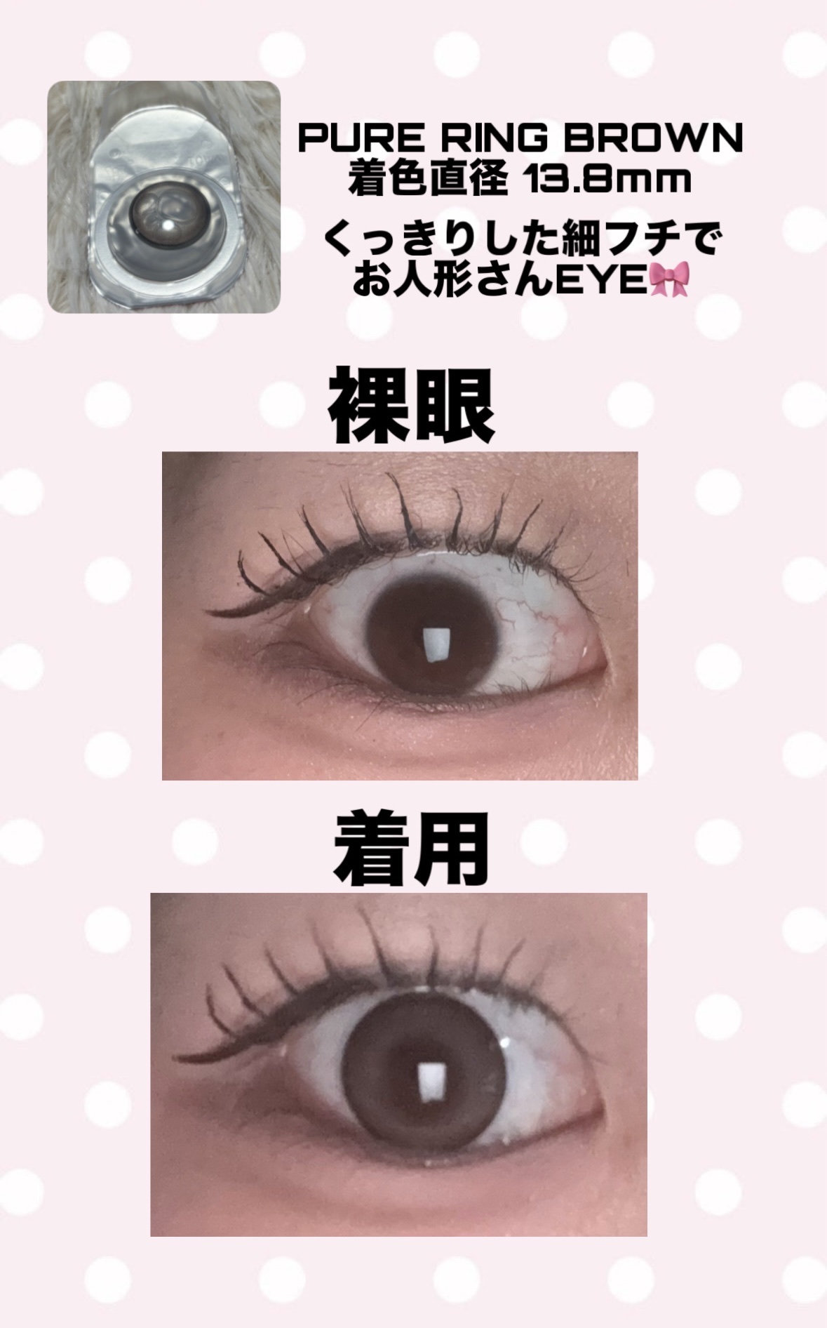 マランマラン ワンデー/malun malun/ワンデー（１DAY）カラコンを使ったクチコミ（2枚目）