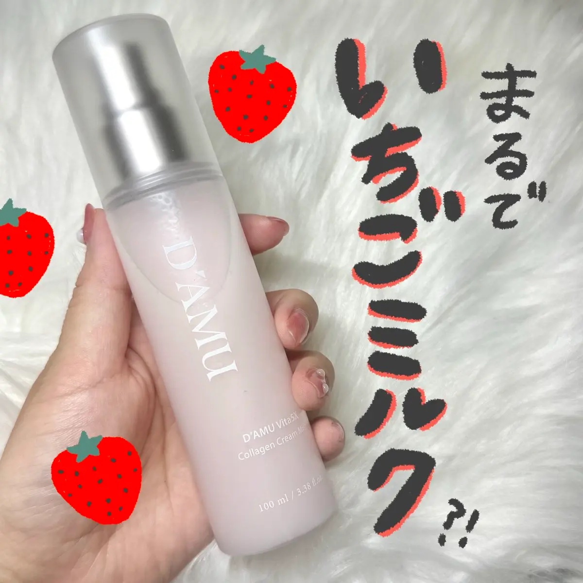 ビタ5X コラーゲン クリーム ミスト/D'amu/ミスト状化粧水を使ったクチコミ（1枚目）