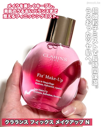 フィックス メイクアップ N/CLARINS/ミスト状化粧水を使ったクチコミ(2枚目)
