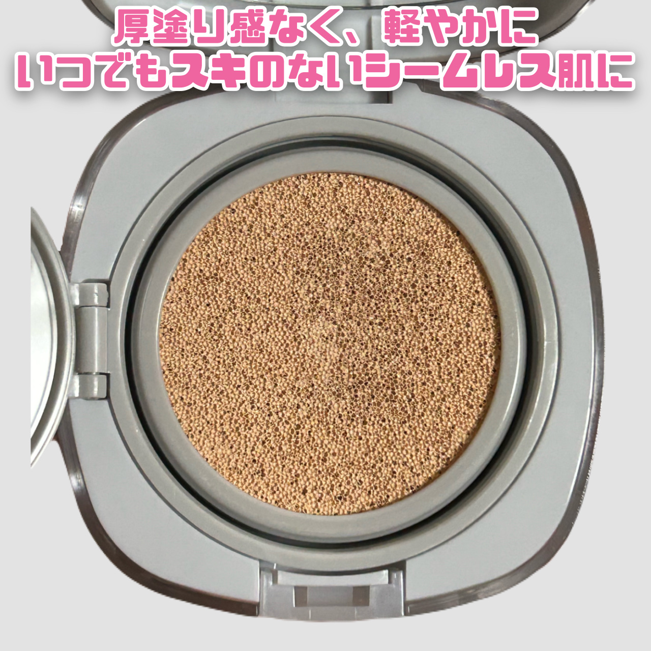 wakemake シームレスウェアクッションのクチコミ「［wakemake］
シームレスウェアクッション　21N　バニラ
【¥2,970】
7月11日.....」（3枚目）