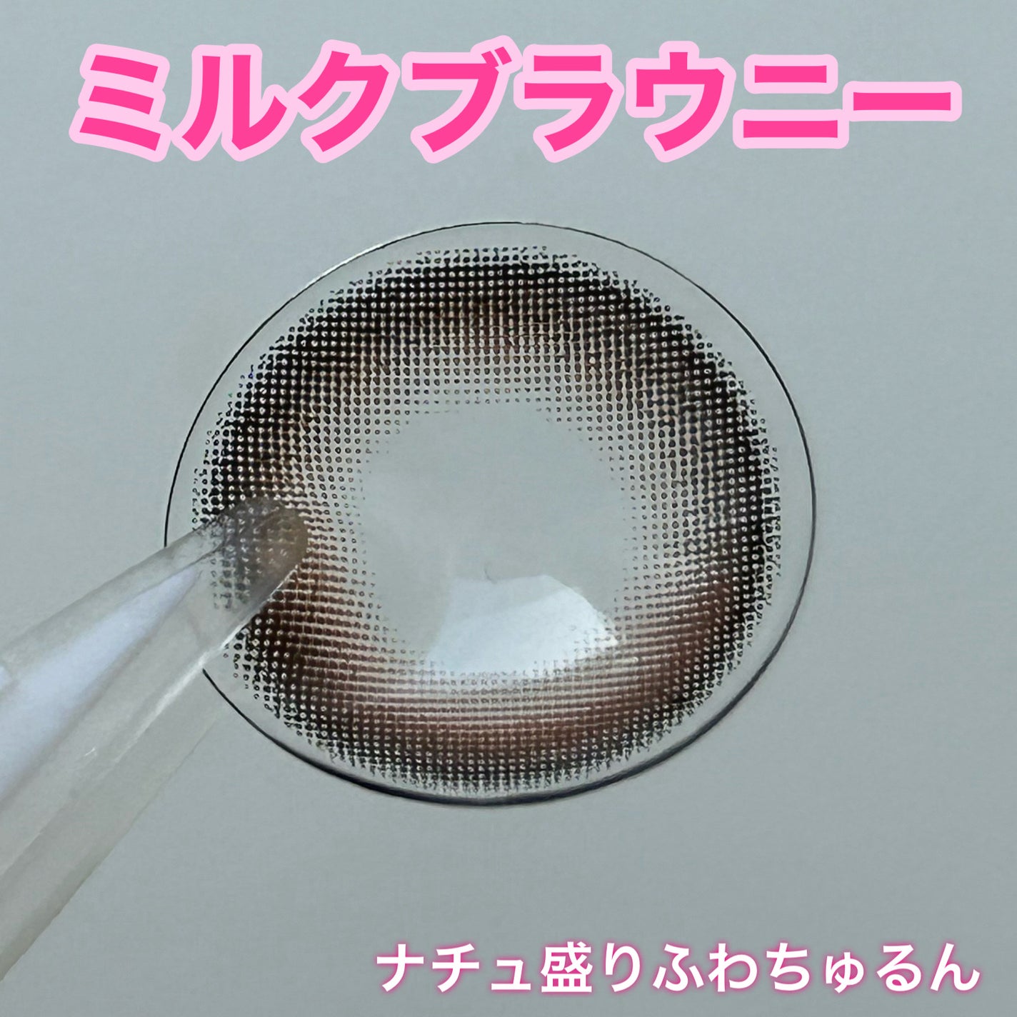 エバーカラーワンデー ナチュラル/エバーカラー/ワンデー(1DAY)カラコンを使ったクチコミ(3枚目)