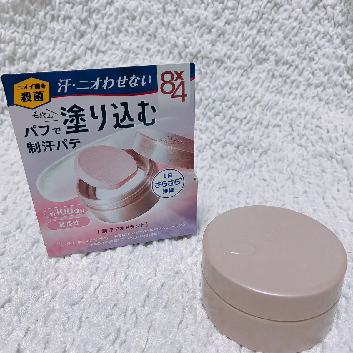 ８x４ デオドラントパテ【医薬部外品】/８ｘ４/デオドラント・制汗剤を使ったクチコミ（1枚目）