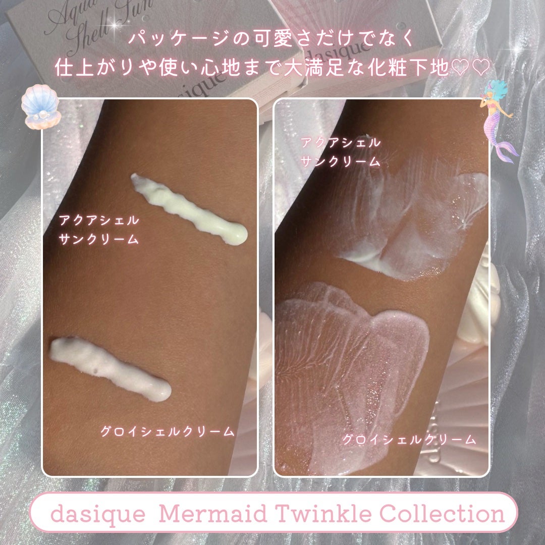 アクアシェルサンクリーム/dasique/日焼け止め・UVケアを使ったクチコミ(5枚目)